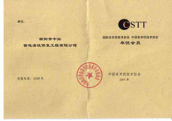 Membership certificate